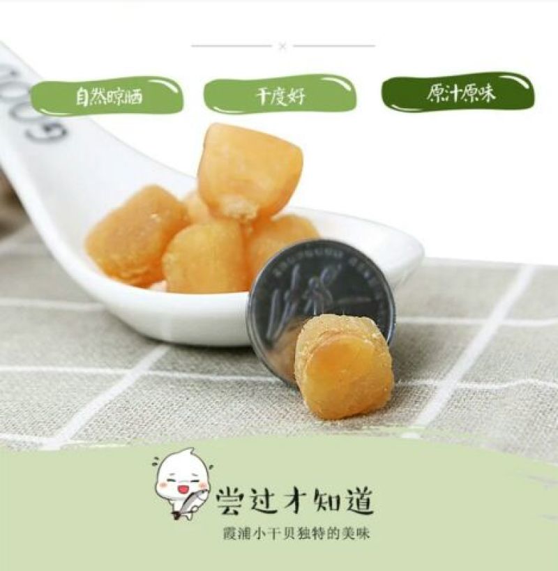 新鲜大干贝