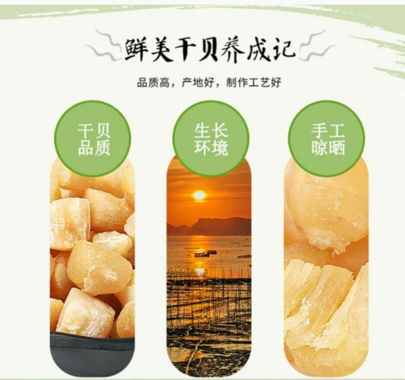 新鲜大干贝