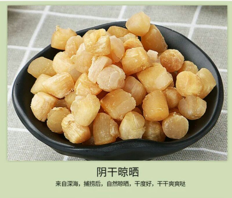 新鲜大干贝