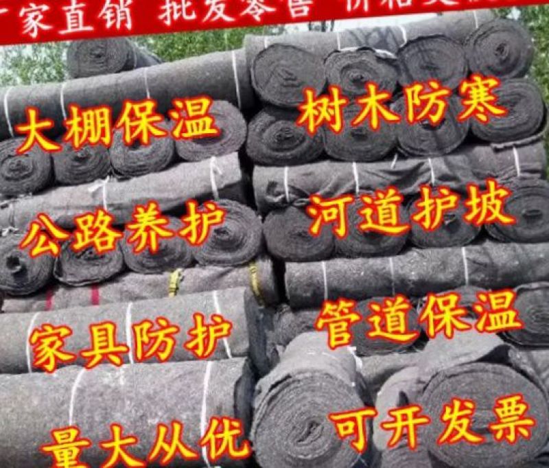 保温专用土工布0.5-8米(150-600克)