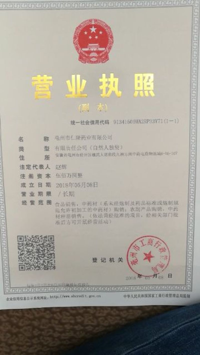 肉苁蓉