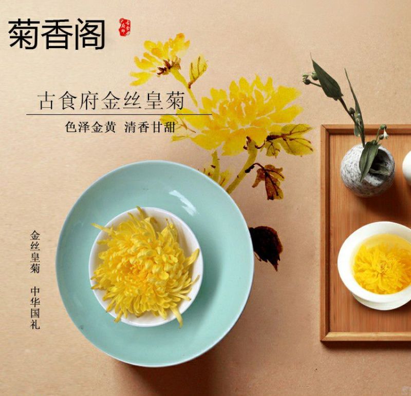 金丝皇菊散装60克，双罐一套装礼盒