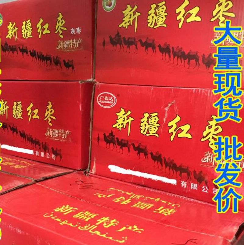 【电商对接】若羌红枣厂家货源规格全价格低