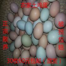 30枚土鸡蛋农家散养新鲜草鸡蛋