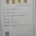 金福堂铁皮石斛中号1.0到1.2石斛枫斗