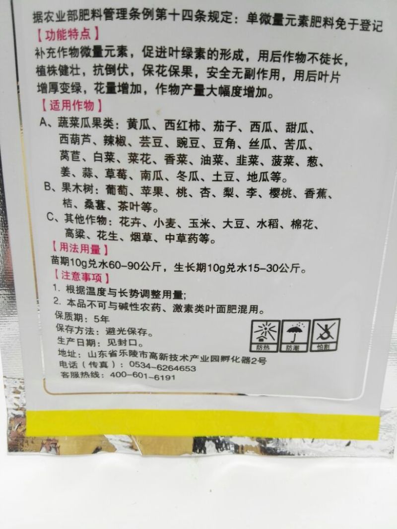 农博士10%叶绿素蔬菜瓜果大田作物安全控旺保花保果叶绿素