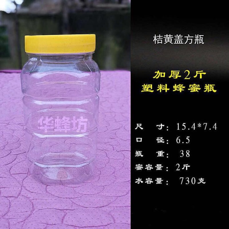 蜂蜜瓶