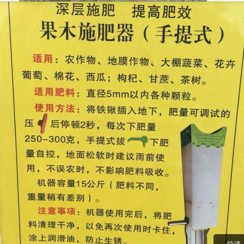 果树蔬菜地下深层施肥器一人操作