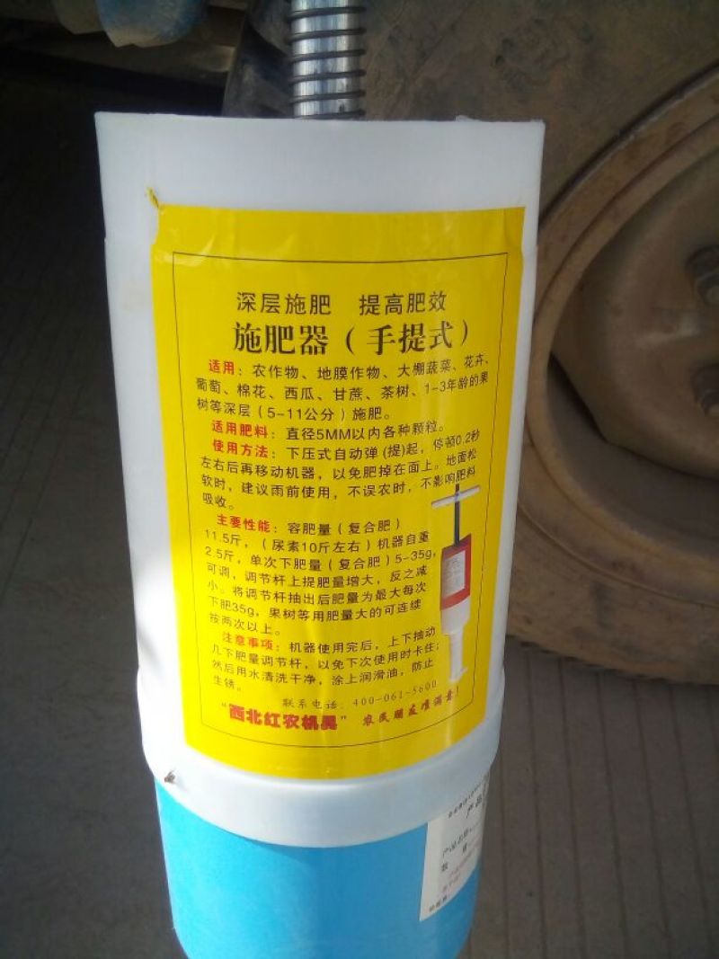 果树蔬菜地下深层施肥器一人操作
