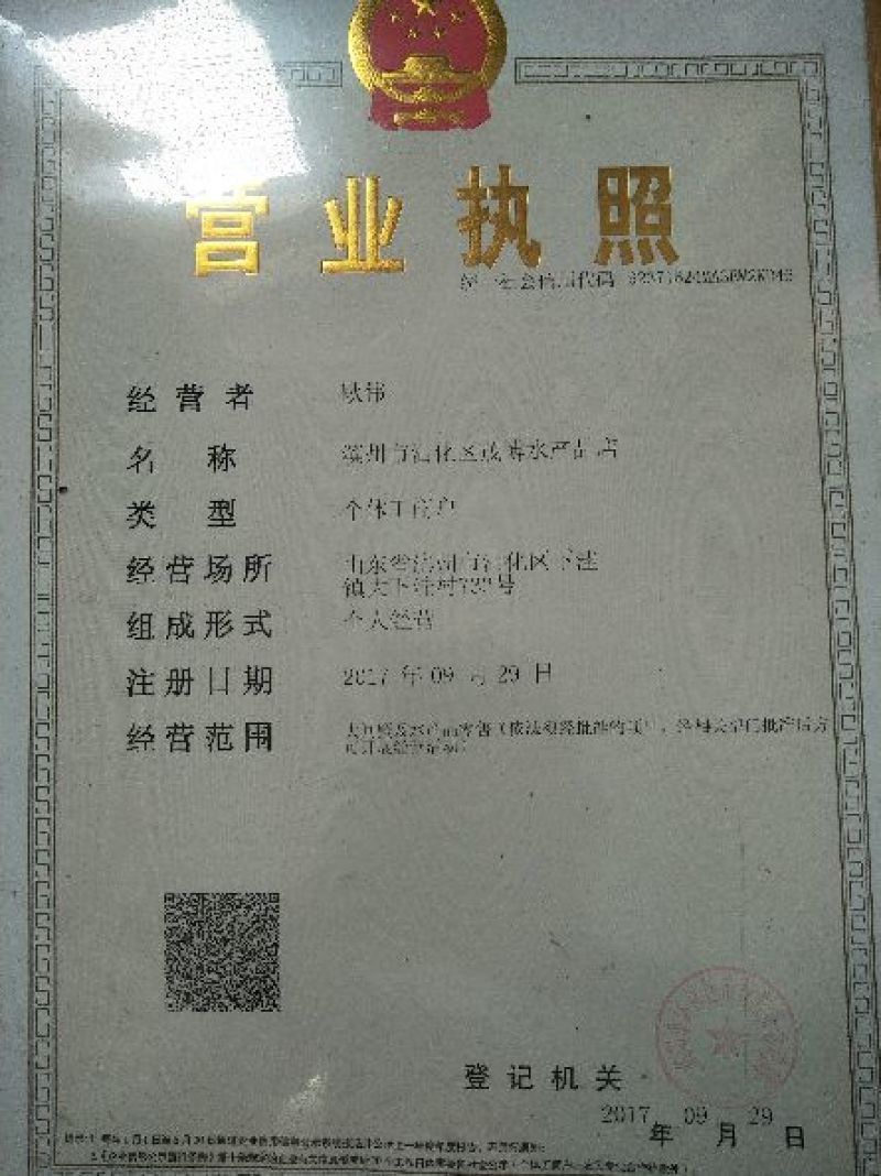 蟹苗