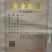 农家自种金丝皇菊