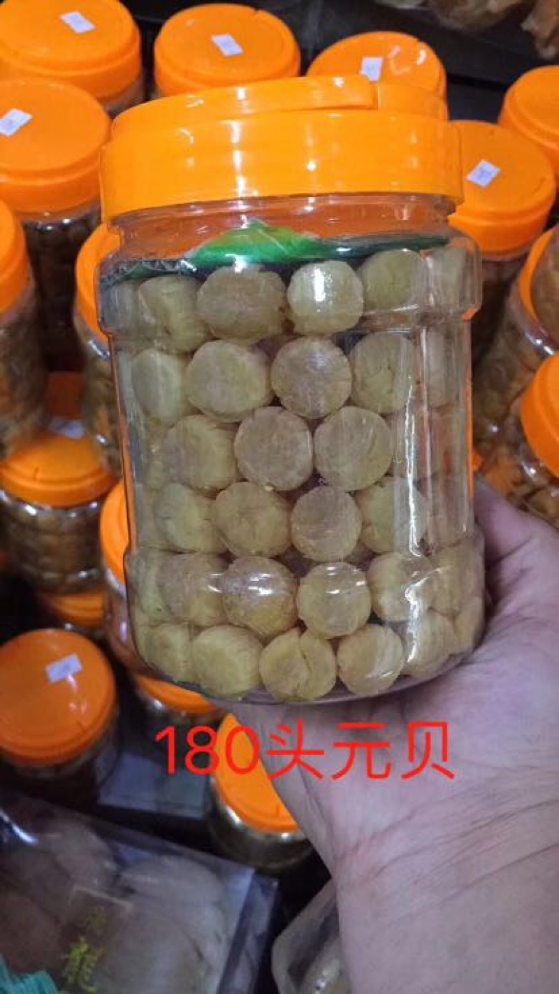 干贝