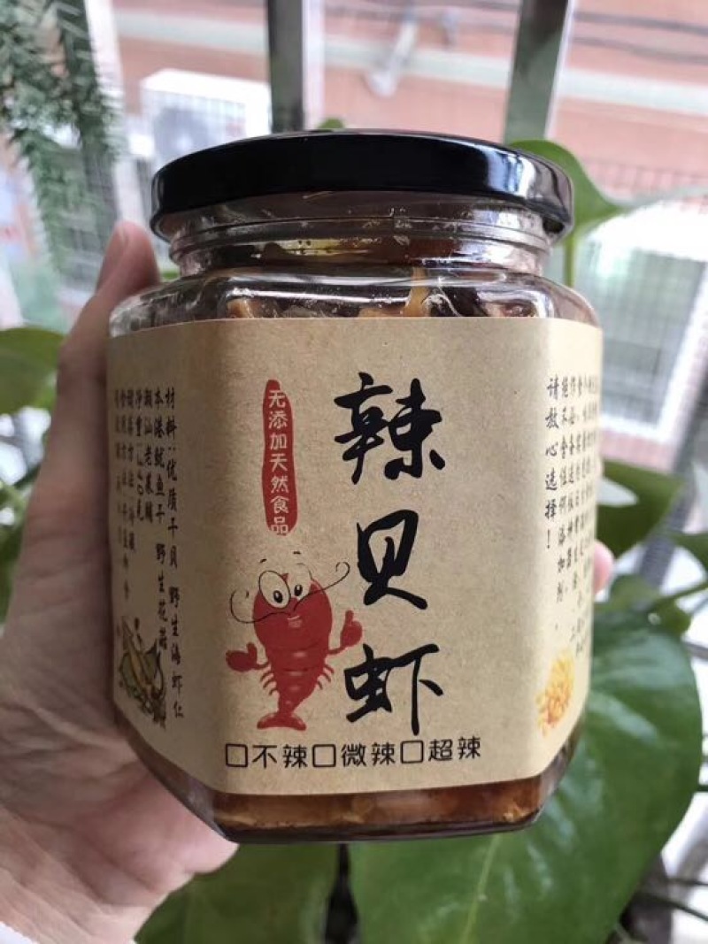 红虾干