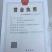 雷竹苗，又名雷公竹，早园竹，成都细叶乌头雷竹四川雷竹苗