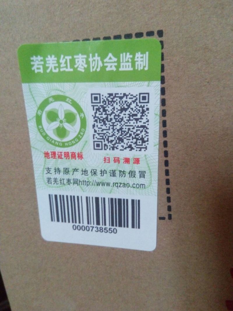 若羌灰枣特级原产地直批一手货源品质保证