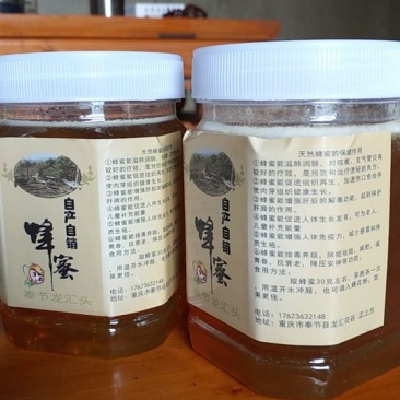 中华土蜂蜜一斤装
