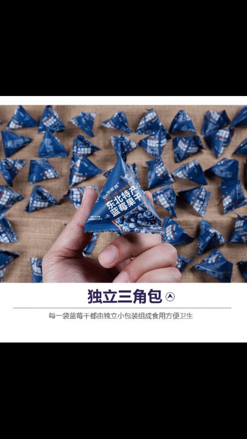 蓝莓果干150克