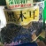木耳
