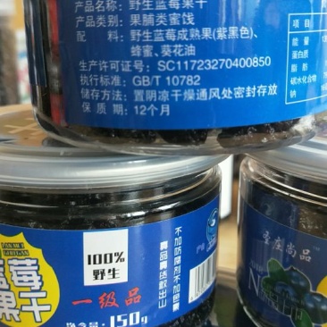 蜂蜜蓝莓果干
