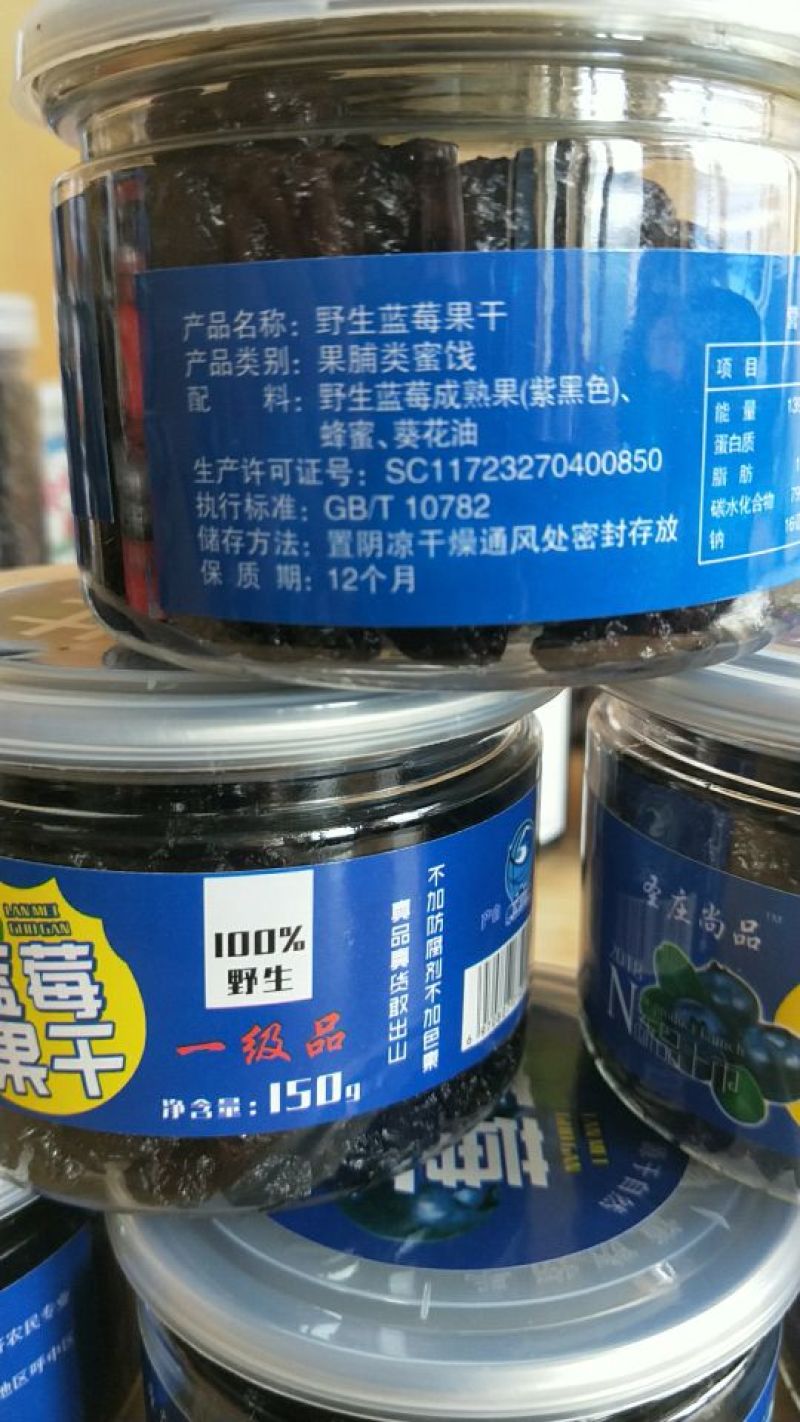 蜂蜜蓝莓果干