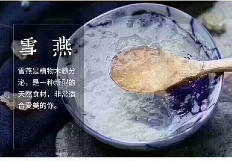 缅甸特级雪燕，500克一袋，包邮，量大从优
