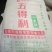 麸皮，豆粕，玉米