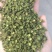 青花椒特级干