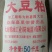 麸皮，豆粕，玉米