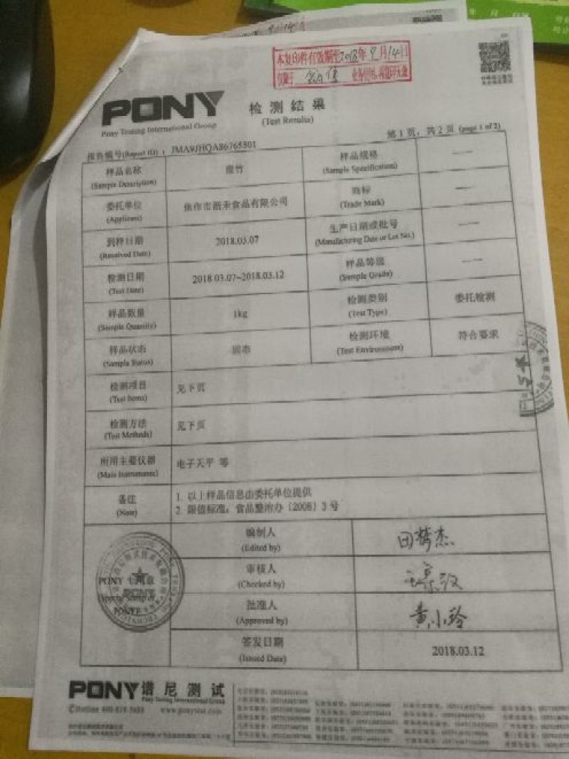 优质腐竹批发