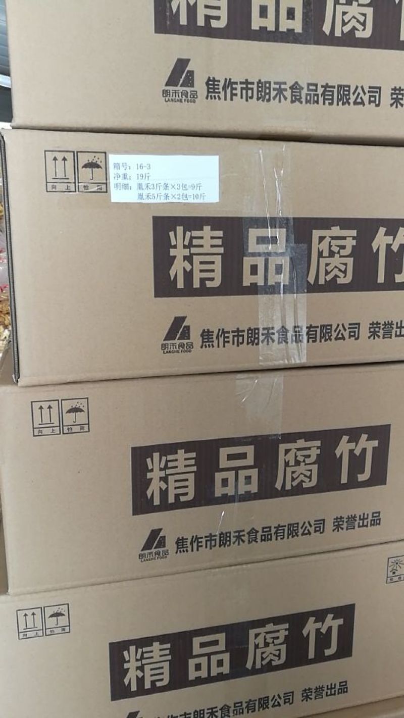 腐竹优质腐竹