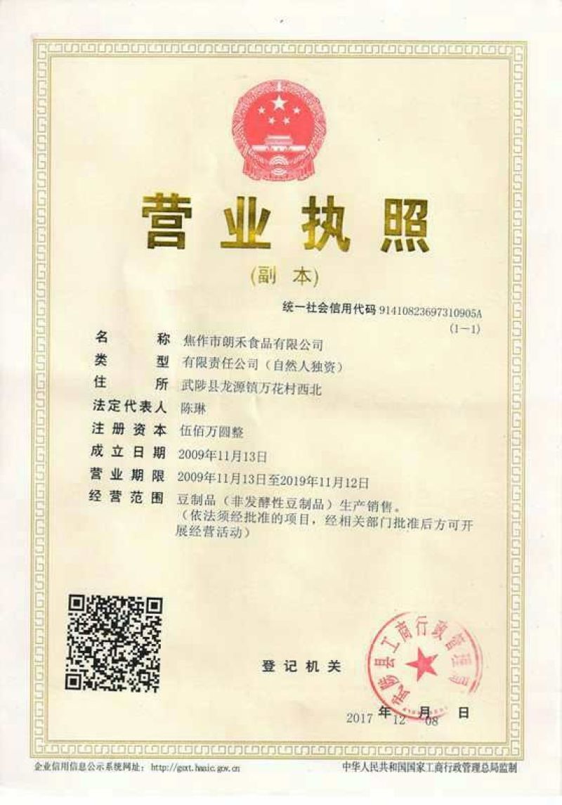 腐竹优质腐竹