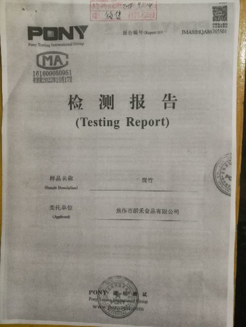 腐竹优质腐竹