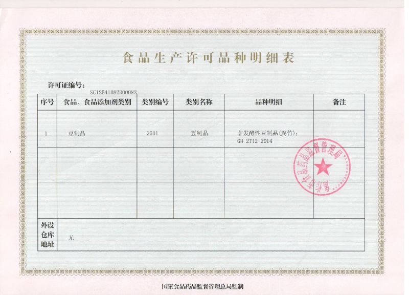 腐竹优质腐竹