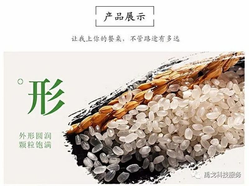 东北大米盘锦蟹田大米