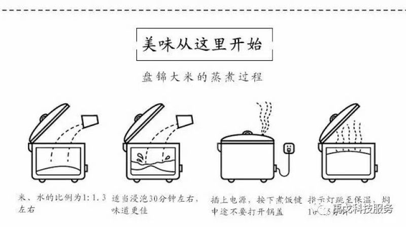 东北大米盘锦蟹田大米