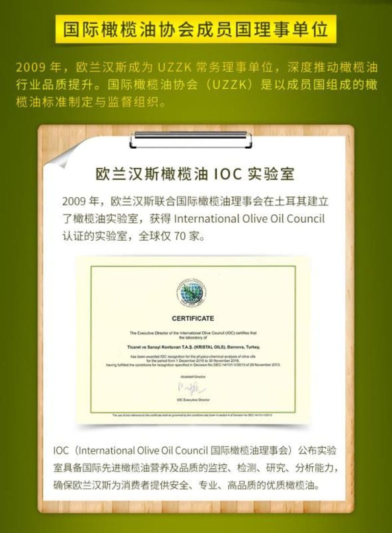 欧兰汉斯橄榄油特级初榨(庄园级)