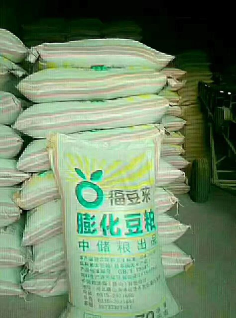 麸皮次粉豆粕