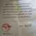 竹筒酒