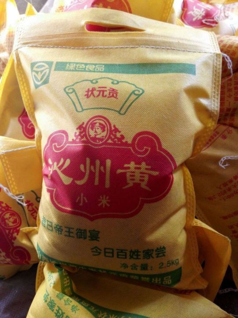 静琳状元贡小米加工厂