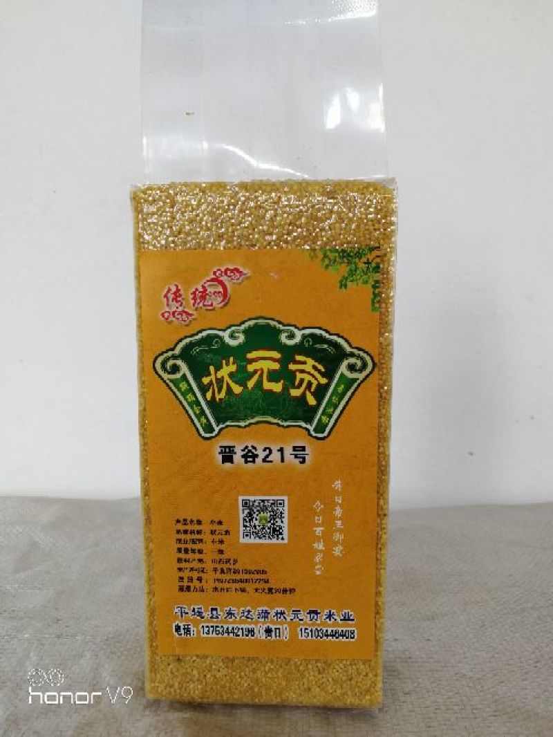 静琳状元贡小米加工厂