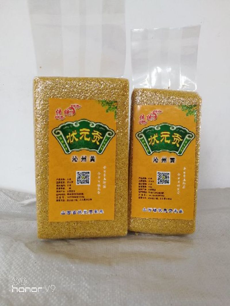 静琳状元贡小米加工厂