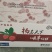 靖州杨梅，杨梅，