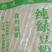 绿豆粉皮。