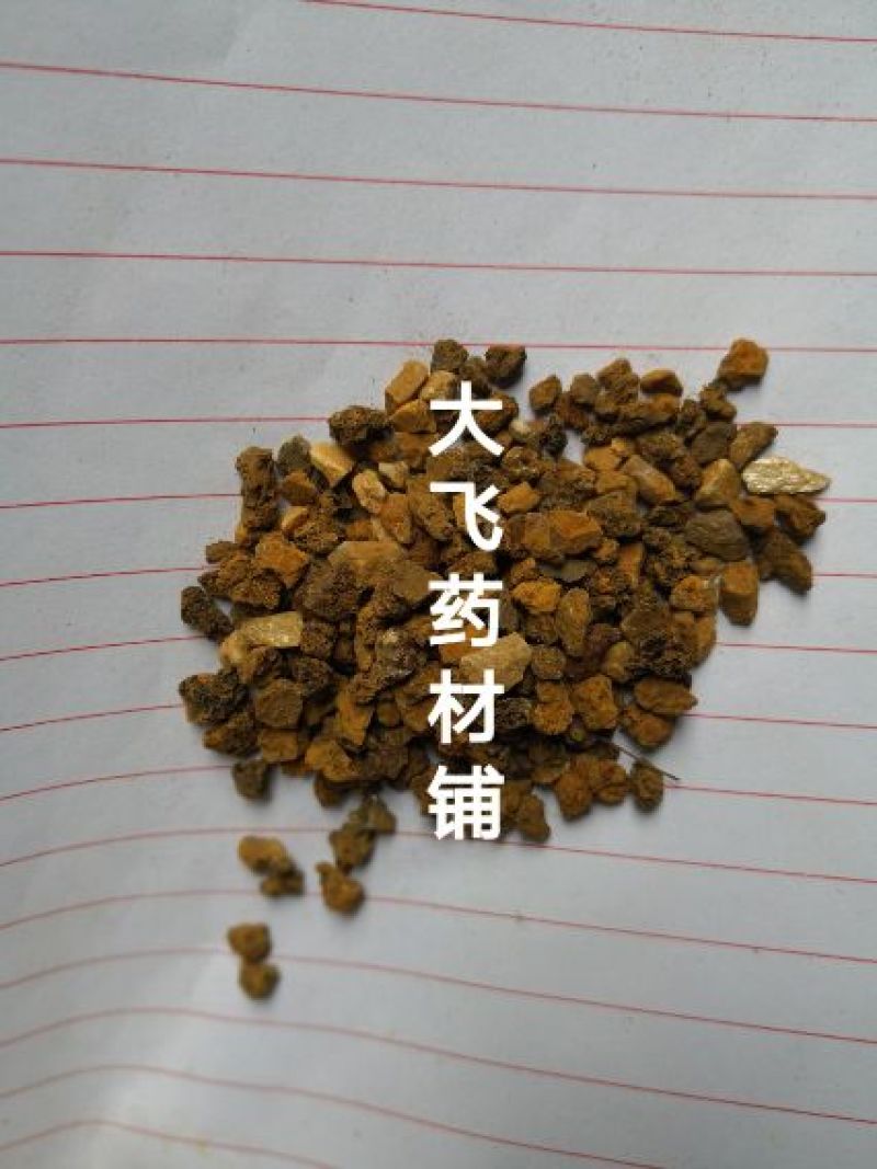 禹余粮国产1公斤起批无硫无添加不包邮正品