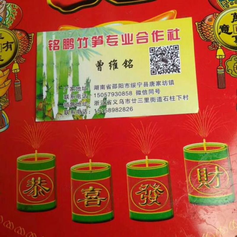 保鲜笋