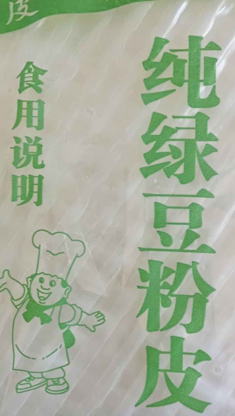 绿豆粉皮