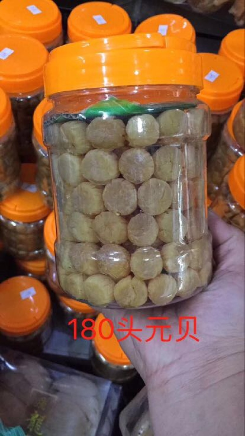 干瑶柱
