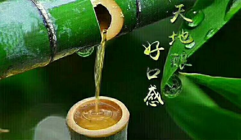 竹筒酒