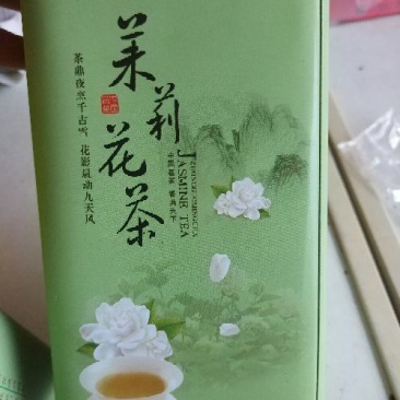 茉莉花茶(一斤两罐)包邮
