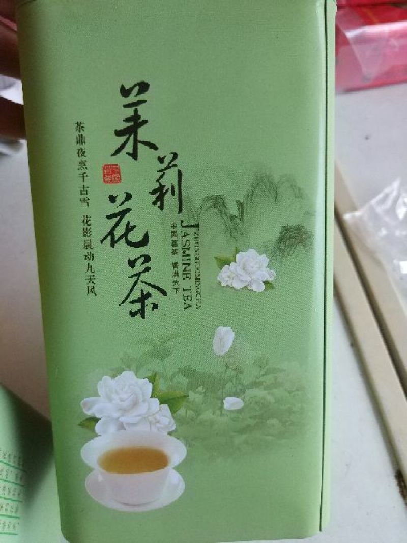 茉莉花茶(一斤两罐)包邮